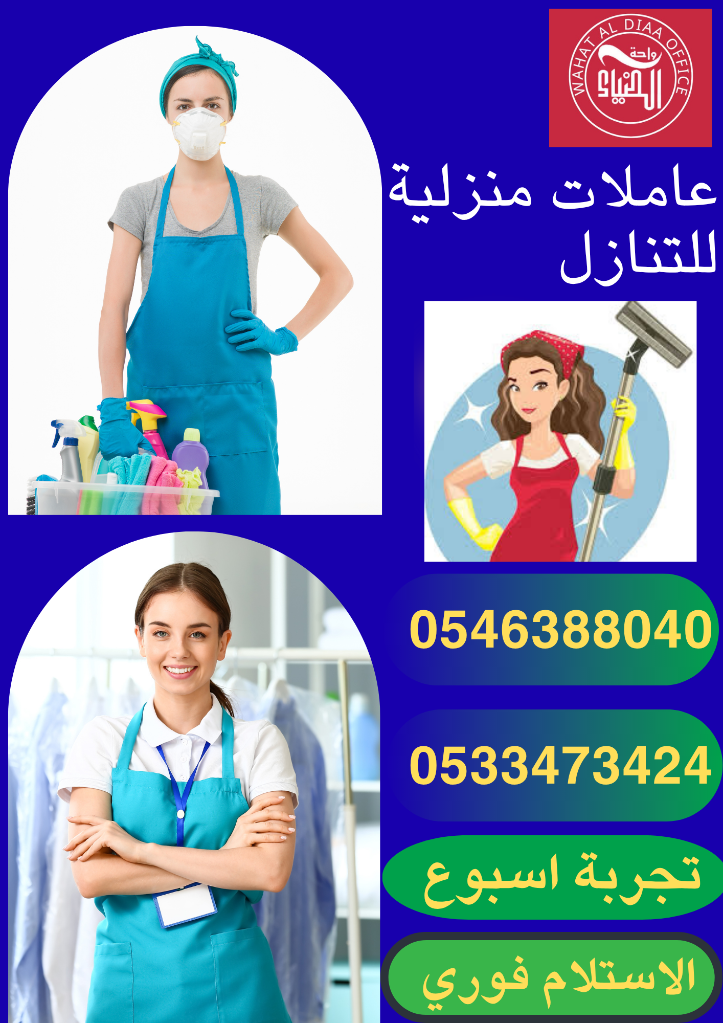 يوجد لدينا عاملات منزلية نقل كفالة من جميع الجنسيات والاستلام فورا